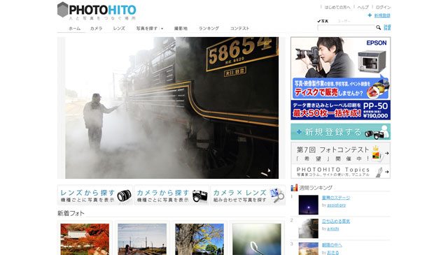 写真データの公開 バックアップに便利な写真共有サイトまとめ Makeleapsブログ