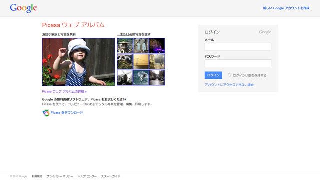 写真データの公開 バックアップに便利な写真共有サイトまとめ Makeleapsブログ