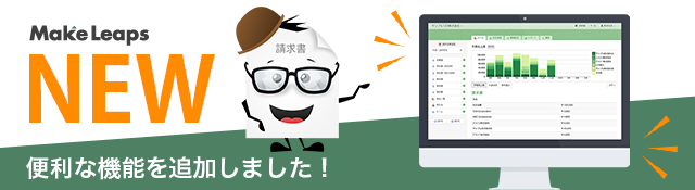 新機能 英語社名が登録可能になりました Makeleapsブログ