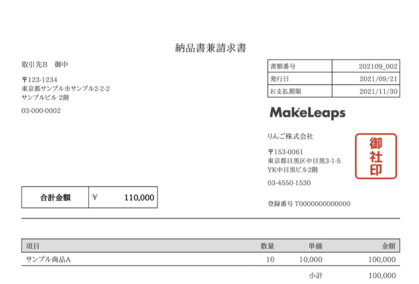 新機能 Pdf項目カスタムテンプレート 早期アクセス をリリース Makeleapsブログ