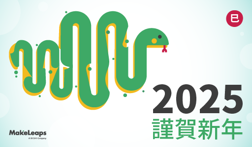 2025年 新年のご挨拶