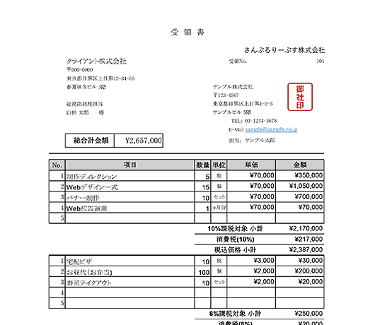 受領書のエクセルテンプレート フォーマット集 無料 Makeleaps