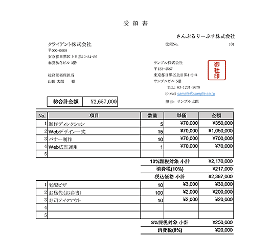 受領書 エクセルテンプレート フォーマット集 Makeleaps