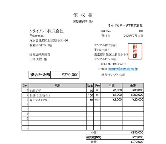 領収書のエクセルテンプレート フォーマット集 無料 Makeleaps