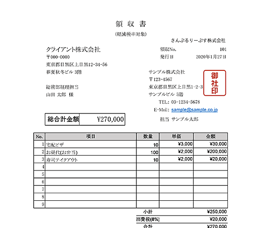 領収書のエクセルテンプレート フォーマット集 無料 Makeleaps