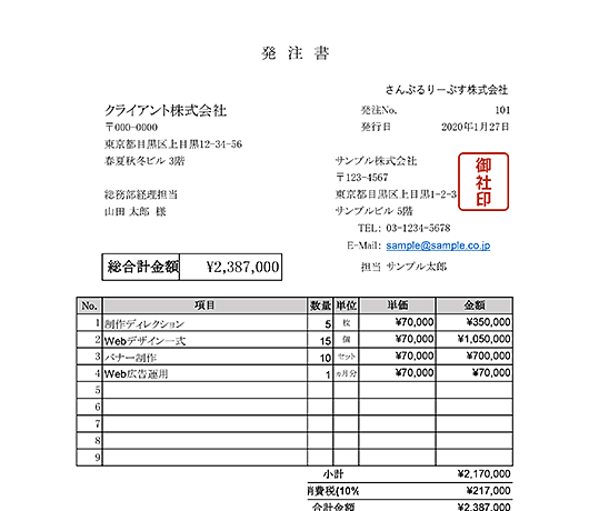 発注書のエクセルテンプレート フォーマット集 無料 Makeleaps