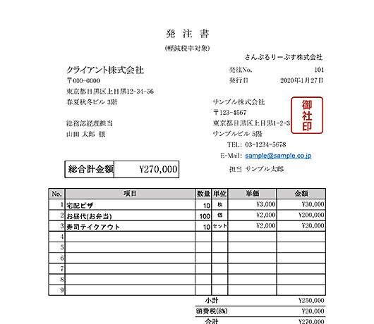 発注書のエクセルテンプレート フォーマット集 無料 Makeleaps