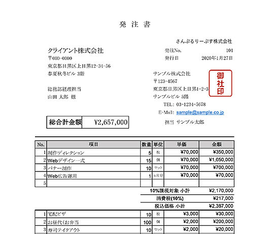 発注書のエクセルテンプレート フォーマット集 無料 Makeleaps