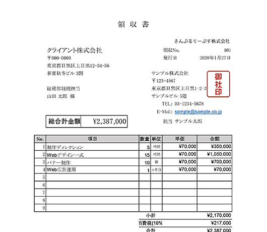 ビジネス文書エクセルテンプレート フォーマット無料