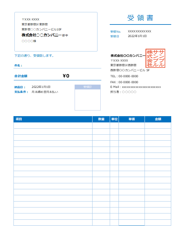 受領書 エクセルテンプレート フォーマット集 Makeleaps